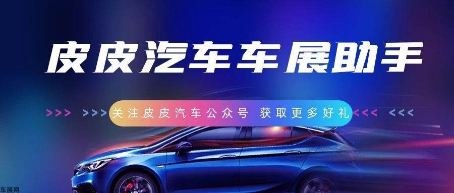 南京车展|2023南京首届奥体汽车博览会